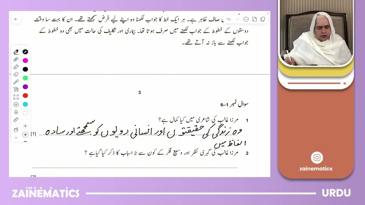 Reading & Writing  | O Level Urdu - Second Language (3248) P1 | Zainematics Urdu | Ma'am Ishrat Bano