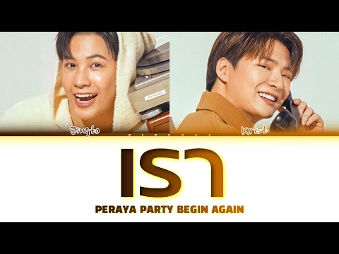 その他 KristSingto PERAYA PARTY BEGIN AGAIN mqdefault.jpg