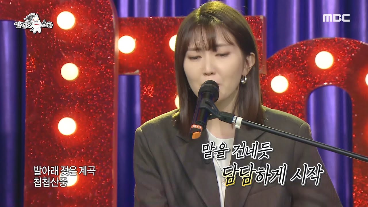 [라디오스타] 김윤주가 부르는 한계령(원곡:양희은)🎵,MBC 211027 방송