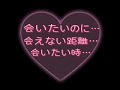 指輪と合鍵 歌詞動画