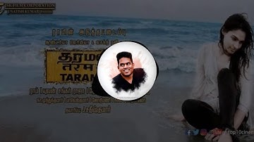 Taramani - Yaaro Ucchikilai Mela Song |Cover By Jothi Murugan