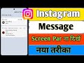 Instagram ke message screen par na dikhe | mobile ki lock screen par instagram ke message na dikhe