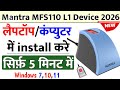Mantra MFS110 Installation windows 10 |Mantra L1 Device Ko Installation | mantra MFS110 installation