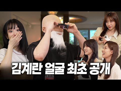 김계란 아바타 소개팅으로 얼굴 공개 시키기 thumbnail