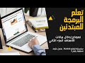 نموذج إدخال بيانات المنتجات او الأصناف بالوحدات و التصنيف الجزء الثاني