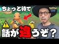 【ポケモンGO】信じられない展開に・・・！？色違いのゴーグル付きヒトカゲを狙え！！今回のスペシャル背景、さすがにヤバすぎるのでは・・・！？【TVアニメコラボ2026】のサムネイル