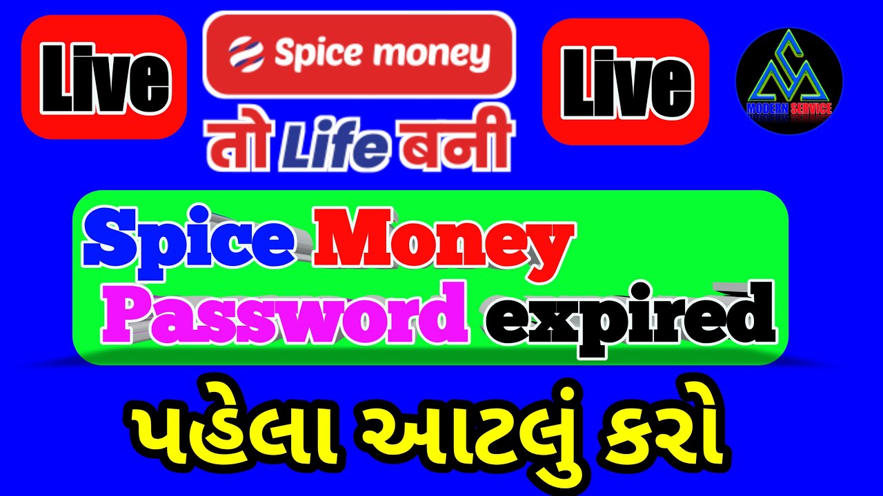 Spice Money Password Expired Notification શું કરવું ? Password Change | Password Reset | Strong Pwd