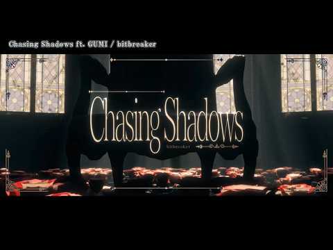 【ニコカラ】『Chasing Shadows ft. GUMI』bitbreaker 【 off vocal 】