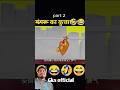#funny #comedy #cartoon #jokes #memes #gksofficial5 #youtubeshorts
