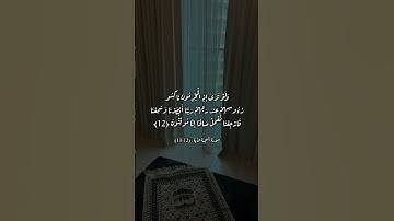 سورة السجدة الشيخ سعود الشريم #سورة_سجدة #الشيخ_سعود_الشريم 