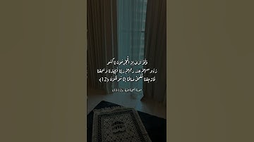 سورة السجدة الشيخ سعود الشريم #سورة_سجدة #الشيخ_سعود_الشريم 