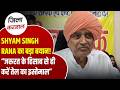 Shyam Singh Rana बोले- जरूरत के हिसाब से करें Petrol-Diesel का इस्तेमाल | Haryana News