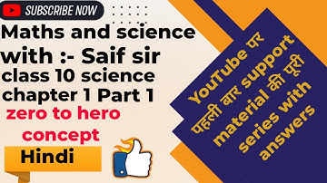 Class 10 | science | chap 1 | Hindi | support material | study for maths and science| by Saif sir