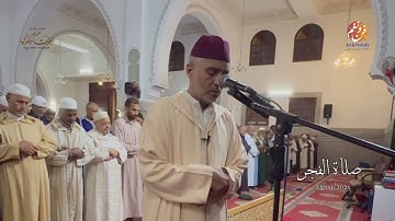 تلاوة هادئة من صلاة الفجر من مسجد الأندلس 23/09/2025 - بجودة عالية - الشيخ العيون الكوشي HQ