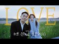 (ENG/CHN/JPN)[Lyric video 가사] 미공개 컷 대방출!! 달달 치사량 초과한 러브(Prod.로코베리)ㅣ딩고뮤직ㅣDingo Music