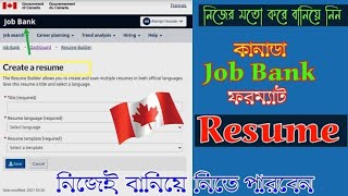 Canada Resume making 2023 | Canadian style CV online from mobile | canada Resume create 2023