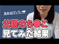 女子部屋【ふうかのお部屋＃104】@