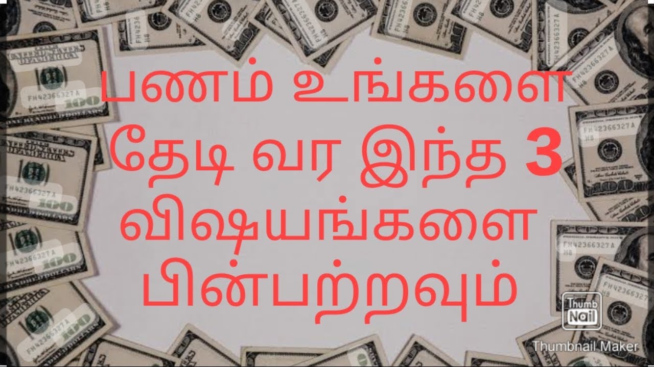 How to Attract Money in your Life 💯/ Law of Money in Tamil by Dr. A ...