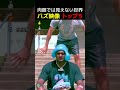 肉眼では見えない衝撃の世界！