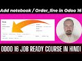 How to add notebook /page in order line Odoo 16 in Hindi | Odoo 16 course in Hindi