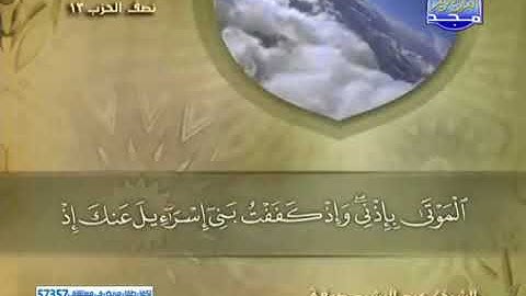 عبد الرشيد صوفى - الجزء السابع ( 7 ) قراءة برواية شعبة عن عاصم