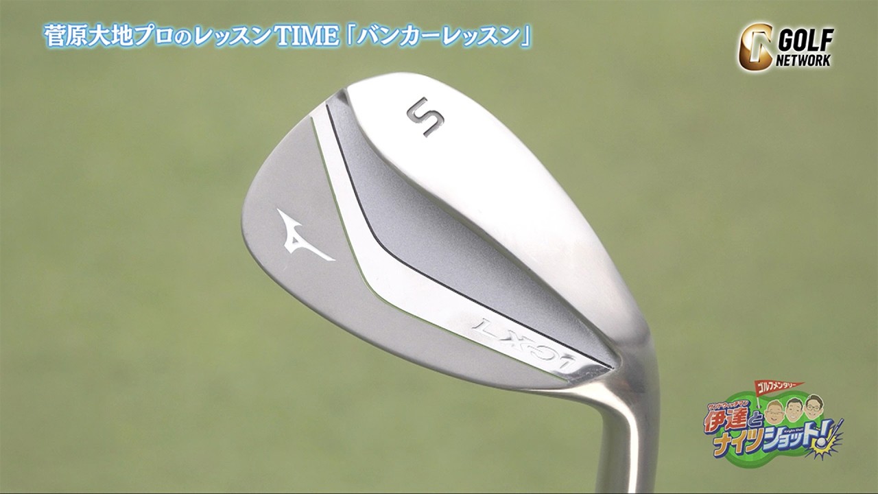 たぁ君⛳️ Daichi Sugawara Lesson] 