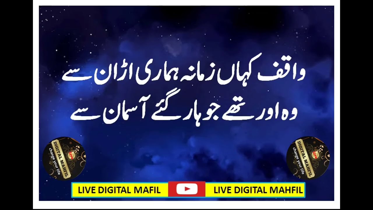 Himmat Afzai k liye Best Ashaar || housla Afzai shayari || 