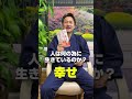 幸せになる3つの方法 占い