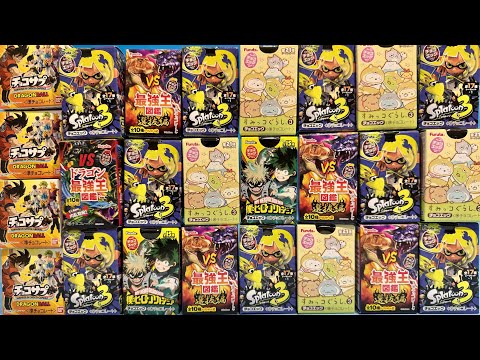 チョコエッグ スプラ3 すみっコぐらし3 ヒロアカ 最強王 チョコサプ