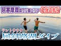 阿寒・摩周 国定公園エリア 未体験AT旅 - 週刊HAMBURGER BOYS#15(2023.03.13)