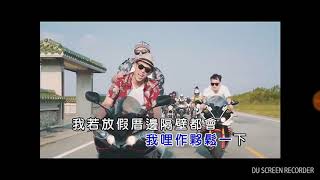 玖壹壹 9453瑞影KTV鈴聲 週末出遠門  有字幕