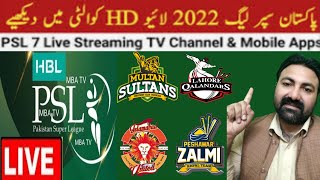 How to watch Psl Live Streaming in Mobile and PC in Hd Quality live cricket screenshot 2