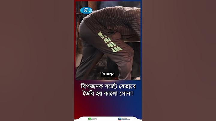 বিপজ্জনক বর্জ্যে যেভাবে তৈরি হয় কালো সোনা! #Black_Gold #ornaments #shortvideo