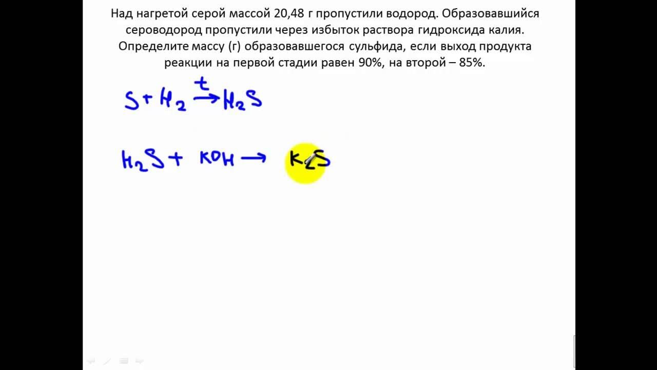 Сероводород пропустили через 200 г