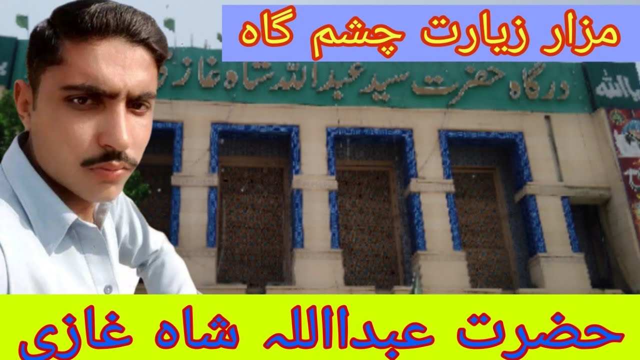 Dargah Hazrat syed Abdullah Shah Ghazi Alashtar clifton karachi Abdullah SGhaz14th August