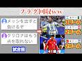 W杯のメッシとクリロナ、「流石にもう無理だろ」と言われた結果ww