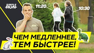 🤔 Как научиться бегать легко 💨? Бег 🏃 на низком пульсе ❤️