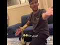 مودي يسولف على شونق وهو خذا جائزة جوي اوورد Shorts باور 