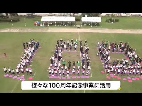 運動会で人文字作りに挑戦　小学校創立100周年記念事業に活用　鹿児島・伊佐市（2022.9.25）