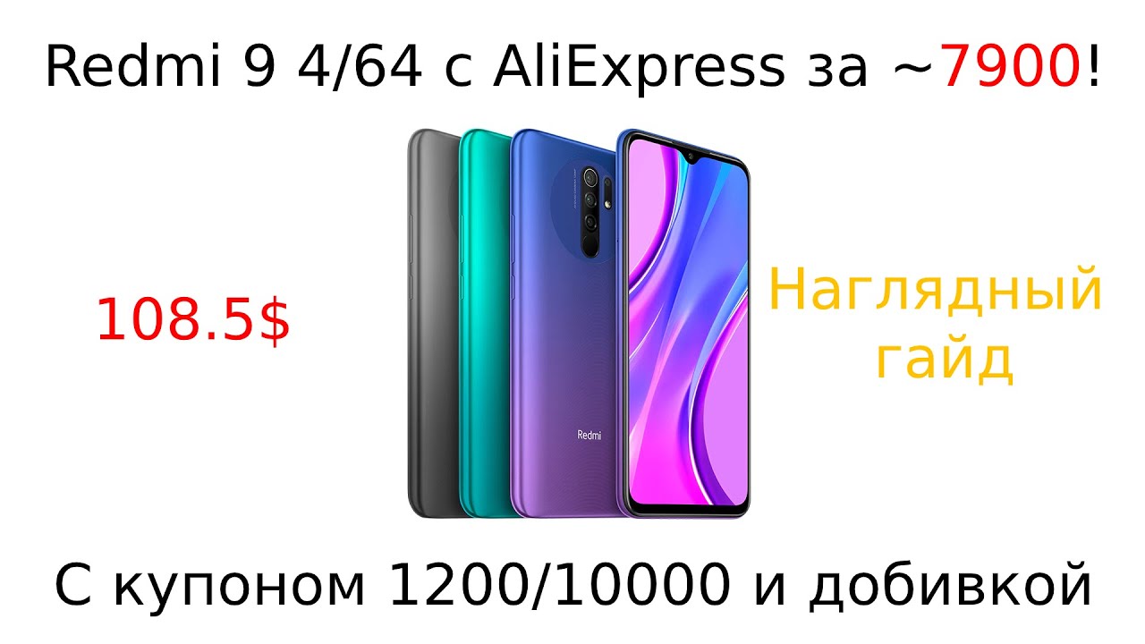 Xiaomi 9 В Днр