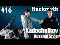 [Hackmyth] Кадочников высвобождения