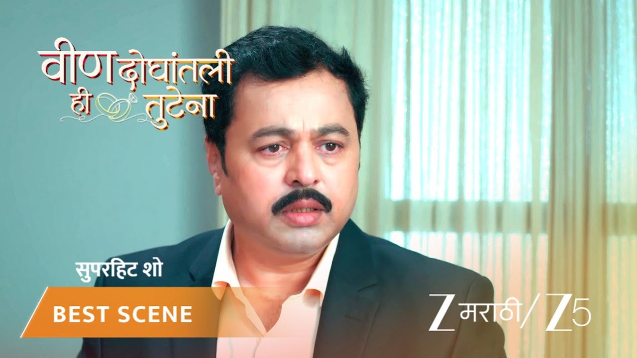 VEEN DOGHATLI HI TUTENA | EP - 147 | Best Scene 1 | Jan 8 2026 | Zee MARATHI