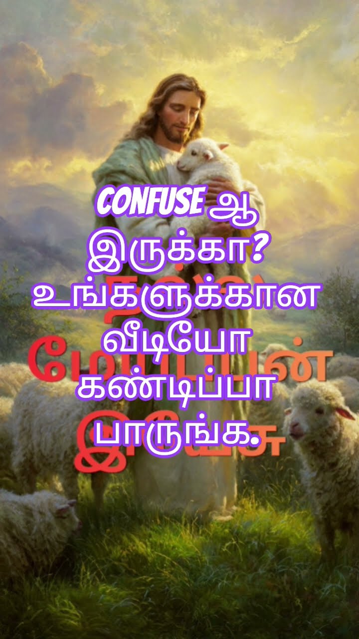 ✝️இயேசுவே ஜீவன் - ShareChat