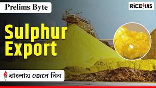 Sulphur Export Explained | Fertilizer Supply &amp; Global Trade Impact | UPSC 2026