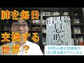 テッド・チャン氏のSF短編集『息吹』の短編『息吹』について熱く語る！（ネタバレ含みます）