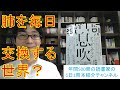 テッド・チャン氏のSF短編集『息吹』の短編『息吹』について熱く語る！（ネタバレ含みます）