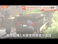 国会対策委員長に村井英樹元官房副長官 起用へ　16日見通しの自民党役員人事で｜TBS NEWS DIG