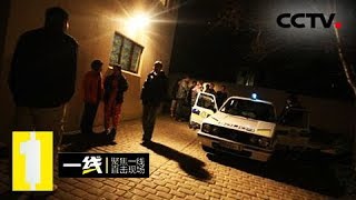 【Frontline】20171202 | CCTV Legal