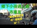 不演了直接秀一波 | 小阿魯 |小R