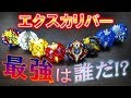 第１回エクスカリバートーナメント！！集いし最強の聖剣！！【ベイブレードバースト】
